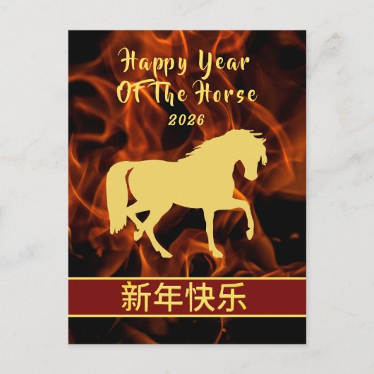 Chinees Nieuwjaar 2026, Jaar van het Paard Feestdagenkaart (Voorkant)