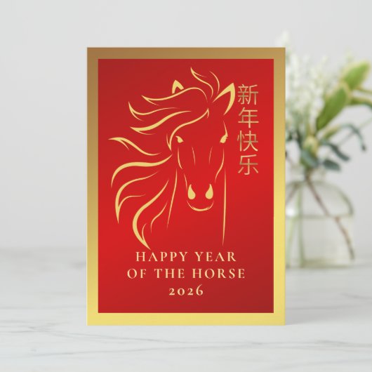 Chinees Nieuwjaar 2026, Jaar van het Paard Feestdagenkaart (Staand voorkant)