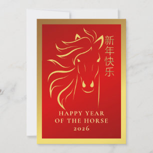 Chinees Nieuwjaar 2026, Jaar van het Paard Feestdagenkaart