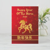 Chinees Nieuwjaar 2026, Jaar van het Paard Feestdagenkaart (Staand voorkant)