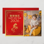 Chinees Nieuwjaar 2026, Jaar van het Paard Feestdagenkaart (Voorkant / Achterkant)