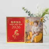 Chinees Nieuwjaar 2026, Jaar van het Paard Feestdagenkaart (Staand voorkant)