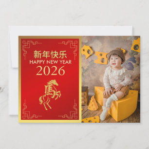 Chinees Nieuwjaar 2026, Jaar van het Paard Feestdagenkaart