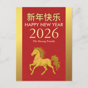 Chinees Nieuwjaar 2026, Jaar van het Paard Feestdagenkaart
