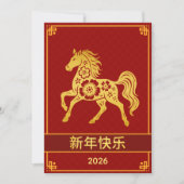 Chinees Nieuwjaar 2026, Jaar van het Paard Feestdagenkaart (Voorkant)
