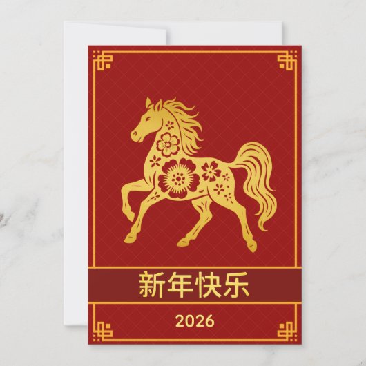 Chinees Nieuwjaar 2026, Jaar van het Paard Feestdagenkaart (Voorkant)