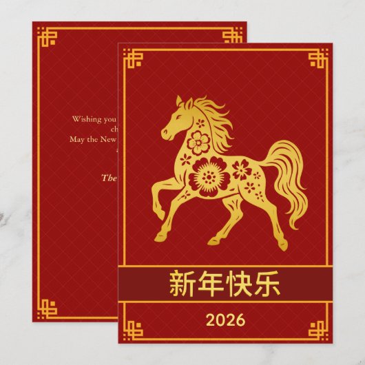 Chinees Nieuwjaar 2026, Jaar van het Paard Feestdagenkaart (Voorkant / Achterkant)