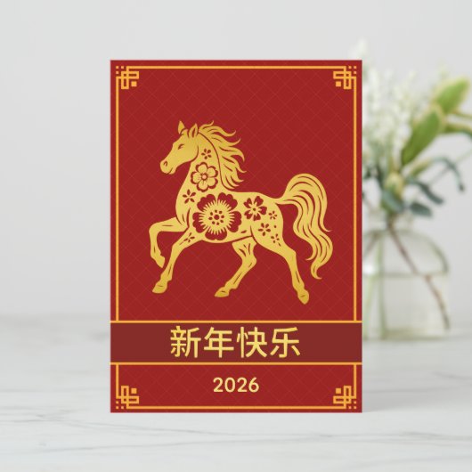 Chinees Nieuwjaar 2026, Jaar van het Paard Feestdagenkaart (Staand voorkant)