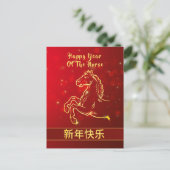 Chinees Nieuwjaar 2026, Jaar van het Paard Feestdagenkaart (Staand voorkant)