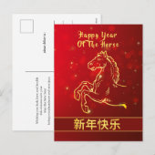 Chinees Nieuwjaar 2026, Jaar van het Paard Feestdagenkaart (Voorkant / Achterkant)