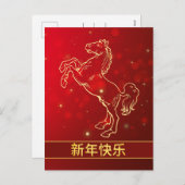 Chinees Nieuwjaar 2026, Jaar van het Paard Feestdagenkaart (Voorkant / Achterkant)