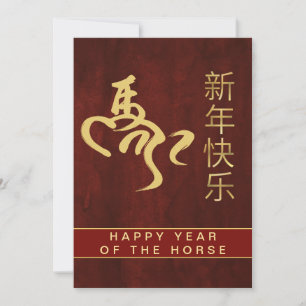 Chinees Nieuwjaar 2026, Jaar van het Paard Feestdagenkaart