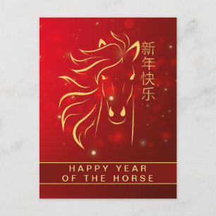 Chinees Nieuwjaar 2026, Jaar van het Paard Feestdagenkaart