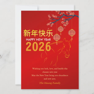 Chinees Nieuwjaar 2026, Jaar van het Paard Feestdagenkaart