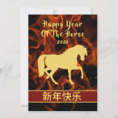 Chinees Nieuwjaar 2026, Jaar van het Paard Feestdagenkaart (Voorkant)