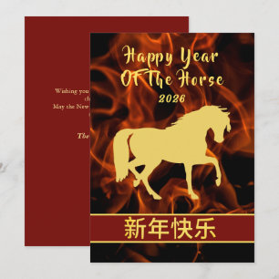 Chinees Nieuwjaar 2026, Jaar van het Paard Feestdagenkaart