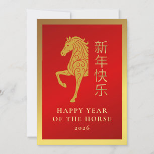 Chinees Nieuwjaar 2026, Jaar van het Paard Feestdagenkaart