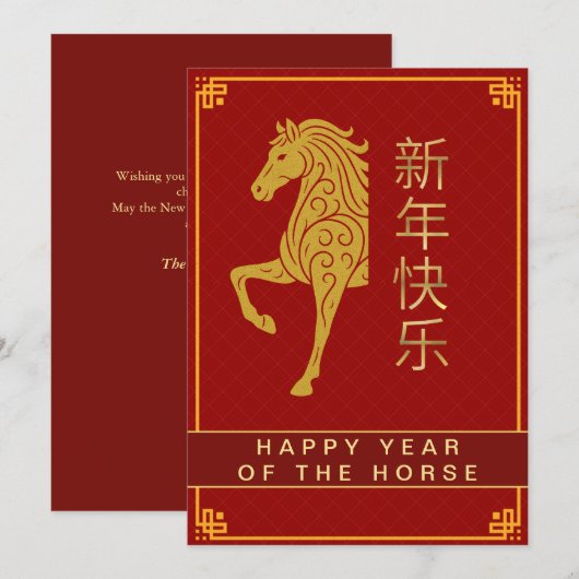 Chinees Nieuwjaar 2026, Jaar van het Paard Feestdagenkaart (Voorkant / Achterkant)