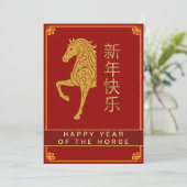 Chinees Nieuwjaar 2026, Jaar van het Paard Feestdagenkaart (Staand voorkant)