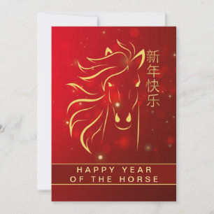 Chinees Nieuwjaar 2026, Jaar van het Paard Feestdagenkaart