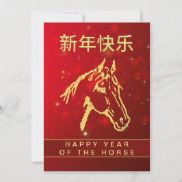 Chinees Nieuwjaar 2026, Jaar van het Paard Feestdagenkaart