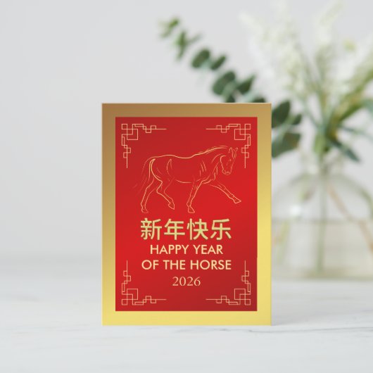 Chinees Nieuwjaar 2026, Jaar van het Paard Feestdagenkaart (Staand voorkant)