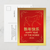 Chinees Nieuwjaar 2026, Jaar van het Paard Feestdagenkaart (Voorkant / Achterkant)