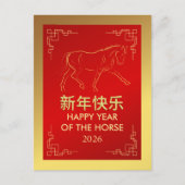 Chinees Nieuwjaar 2026, Jaar van het Paard Feestdagenkaart (Voorkant)