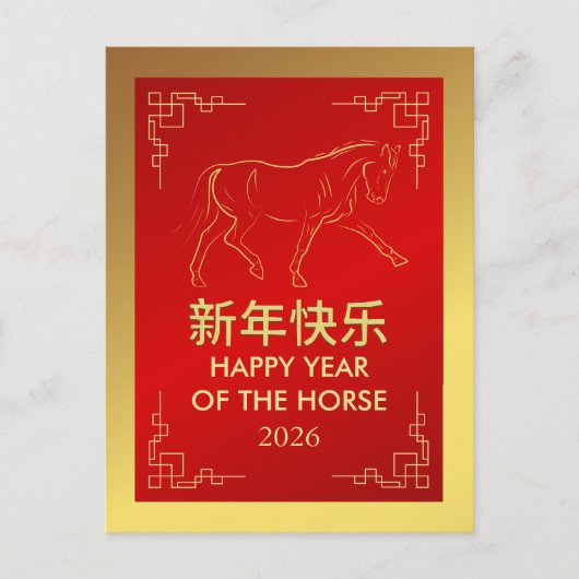 Chinees Nieuwjaar 2026, Jaar van het Paard Feestdagenkaart (Voorkant)