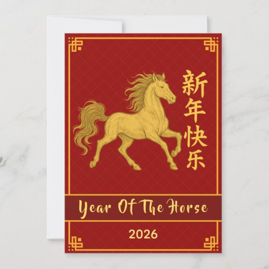 Chinees Nieuwjaar 2026, Jaar van het Paard Hol Feestdagenkaart (Voorkant)