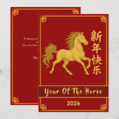 Chinees Nieuwjaar 2026, Jaar van het Paard Hol Feestdagenkaart (Voorkant / Achterkant)