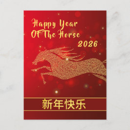 Chinees Nieuwjaar 2026, Jaar van het Paard Hol Feestdagenkaart