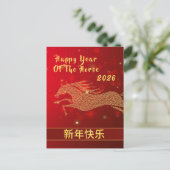 Chinees Nieuwjaar 2026, Jaar van het Paard Hol Feestdagenkaart (Staand voorkant)