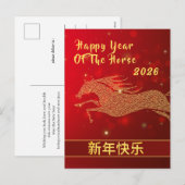 Chinees Nieuwjaar 2026, Jaar van het Paard Hol Feestdagenkaart (Voorkant / Achterkant)