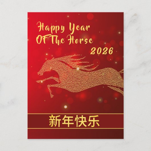 Chinees Nieuwjaar 2026, Jaar van het Paard Hol Feestdagenkaart (Voorkant)