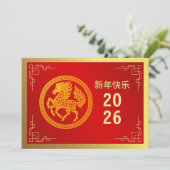 Chinees Nieuwjaar 2026, Jaar van het Paard Hol Feestdagenkaart (Staand voorkant)
