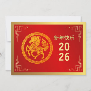 Chinees Nieuwjaar 2026, Jaar van het Paard Hol Feestdagenkaart