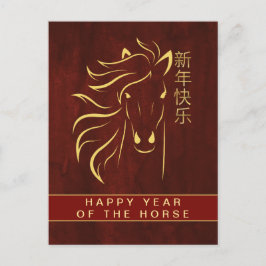 Chinees Nieuwjaar 2026, Jaar van het Paard Hol Feestdagenkaart