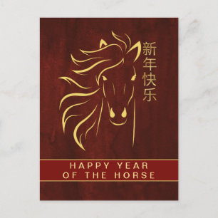 Chinees Nieuwjaar 2026, Jaar van het Paard Hol Feestdagenkaart