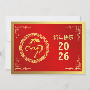 Chinees Nieuwjaar 2026, Jaar van het Paard Hol Feestdagenkaart