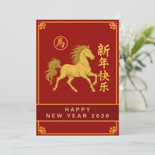 Chinees Nieuwjaar 2026, Jaar Van Het Paard Hol Feestdagenkaart (Staand voorkant)