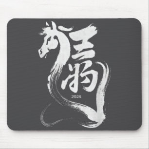 Chinees Nieuwjaar 2026 Jaar Van Het Paard Maan Nie Muismat