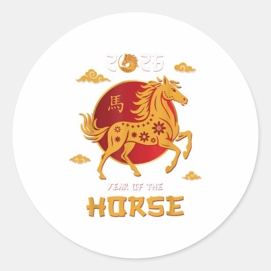 Chinees Nieuwjaar 2026 Jaar van het Paard Ronde Sticker (Voorkant)