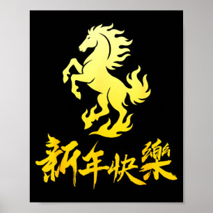 Chinees Nieuwjaar 2026 Paard Chinees Nieuw Paardja Poster
