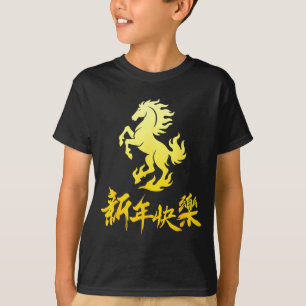 Chinees Nieuwjaar 2026 Paard Chinees Nieuw Paardja T-shirt