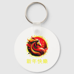 Chinees Nieuwjaar 2026 Paard Gelukkig Chinees Nieu Sleutelhanger