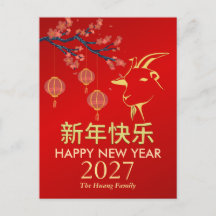 Chinees Nieuwjaar 2027, Jaar Van De Geit