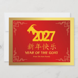 Chinees Nieuwjaar 2027, jaar van de Geit Feestdagenkaart
