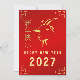 Chinees Nieuwjaar 2027, Jaar Van De Geit Feestdagenkaart