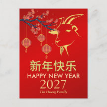 Chinees Nieuwjaar 2027, Jaar Van De Geit